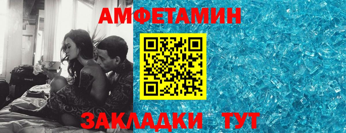 Кыштым  Amphetamine VHQ  Вход с VPN 