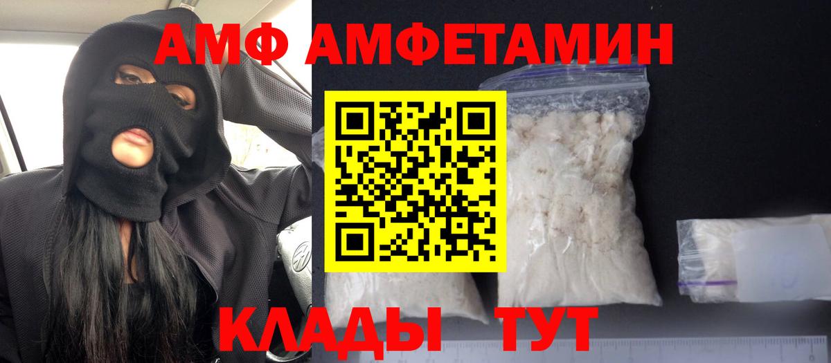 Амфетамин Premium Кыштым