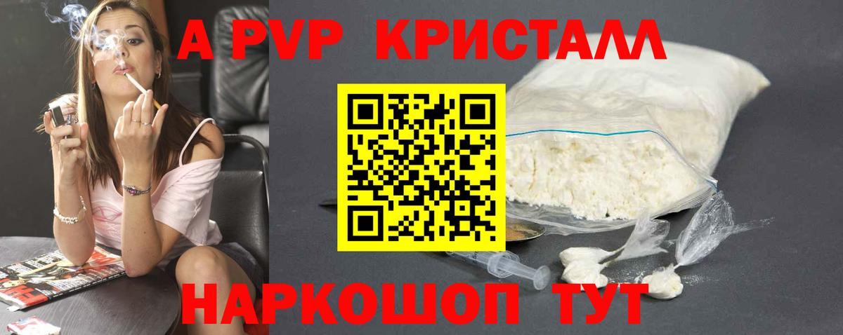 Alpha PVP крисы CK  Вход с VPN  Альфа ПВП  Alpha-PVP СК КРИС  Кыштым  Alfa_PVP крисы CK 