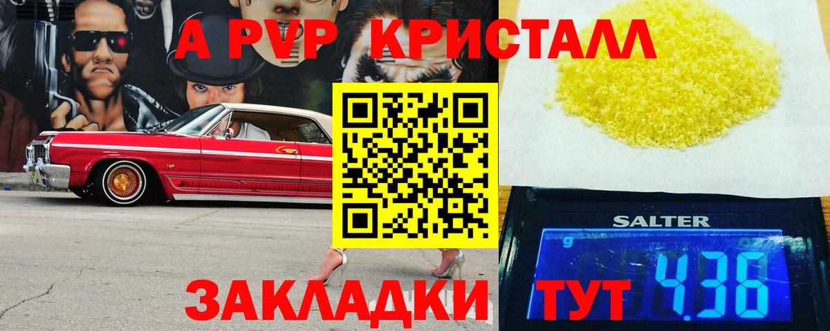 А ПВП мука Кыштым