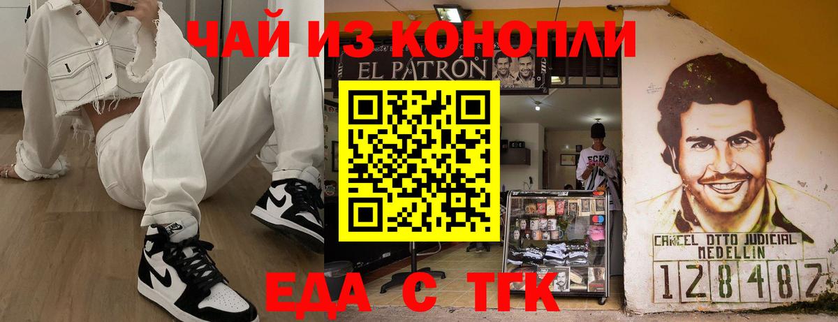Cannafood марихуана Кыштым