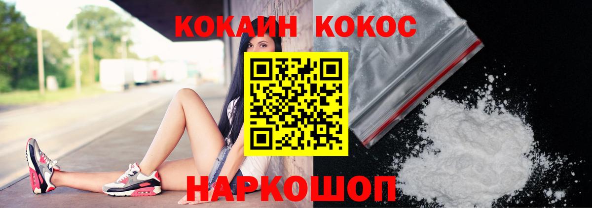 COCAIN FishScale Кыштым