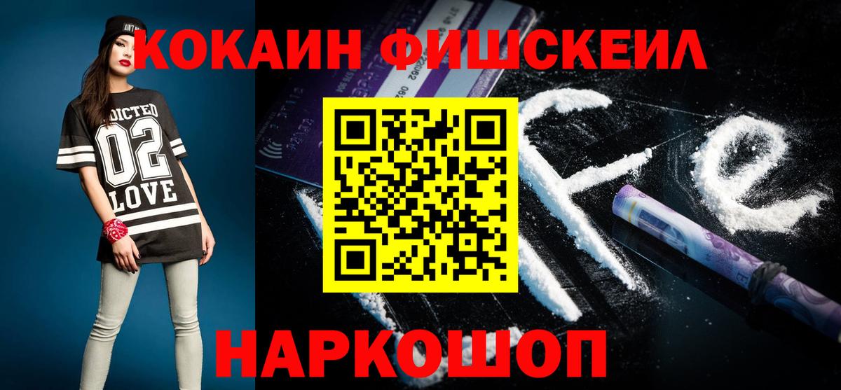 Cocaine  КОКАИН 98%  Вход с VPN  Кыштым 