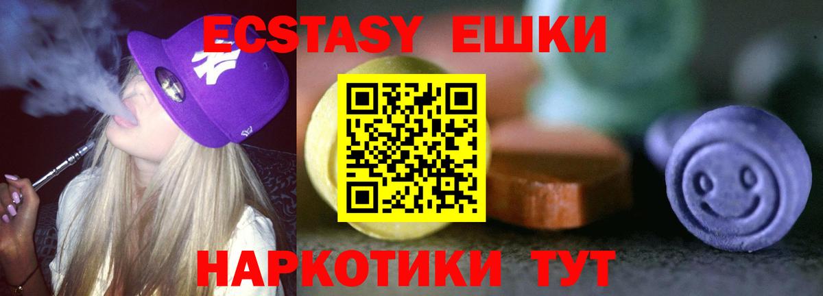 ЭКСТАЗИ TESLA  ЭКСТАЗИ Philipp Plein  Вход с VPN  Экстази  Кыштым 