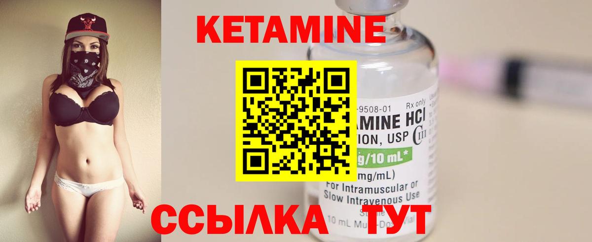 КЕТАМИН VHQ Кыштым