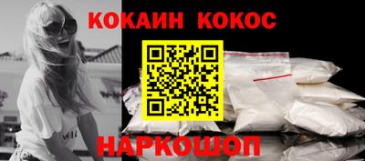 кокаин премиум Камышлов