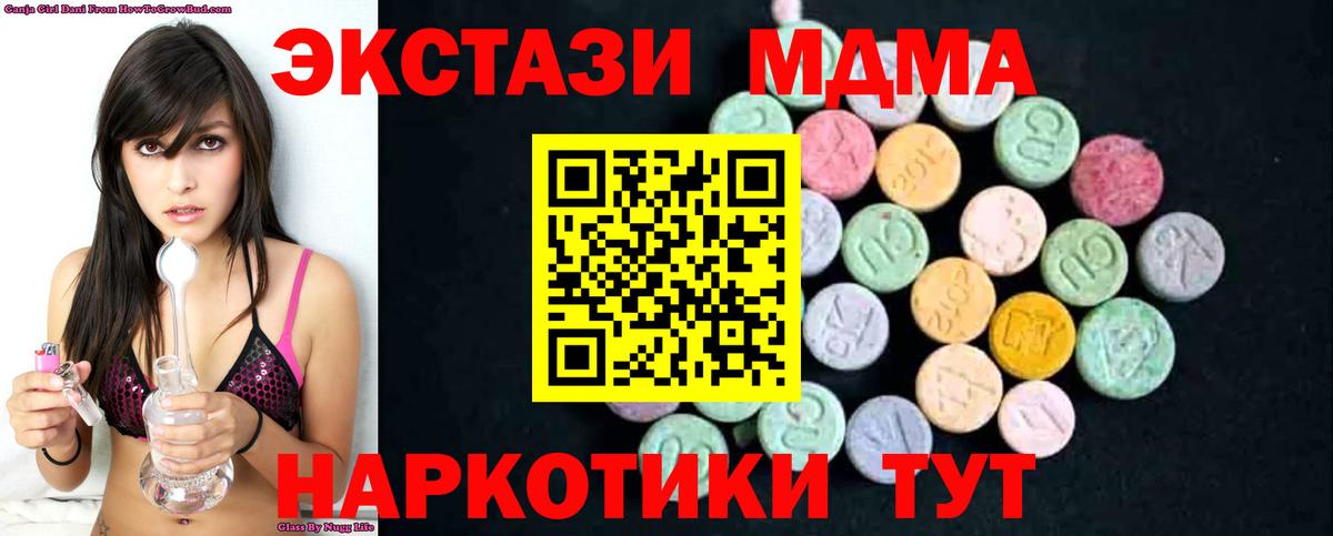 MDMA VHQ  Вход с VPN  Кыштым  МДМА crystal 