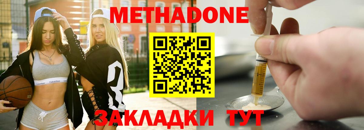 МЕТАДОН мёд  МЕТАДОН мёд  Кыштым  Вход с VPN 