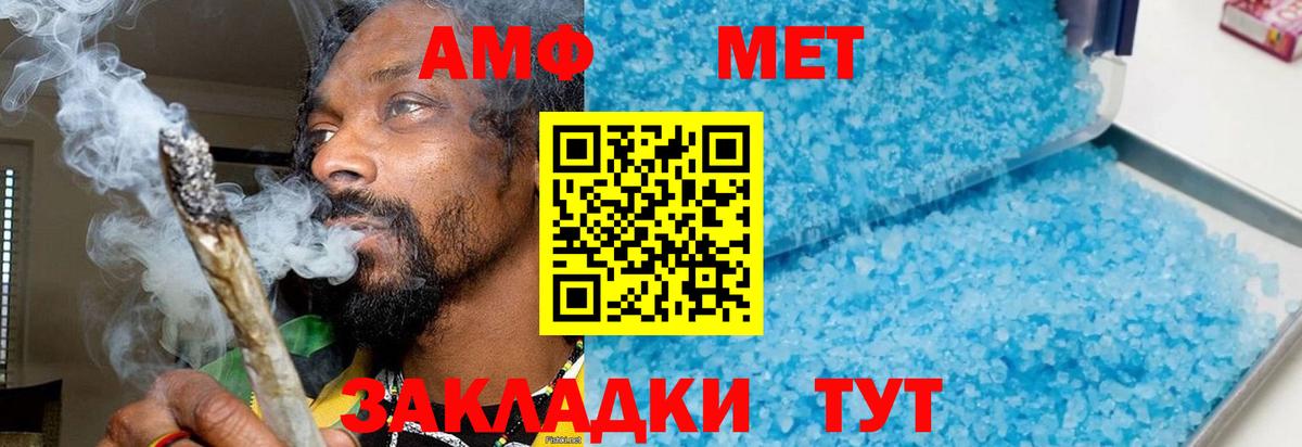 Метамфетамин кристалл Кыштым