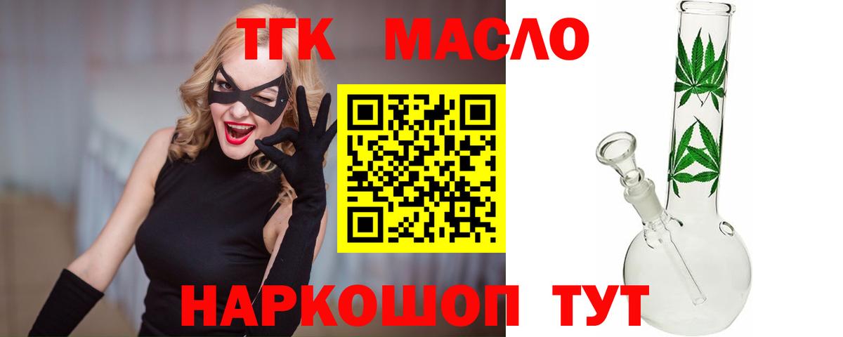 Дистиллят ТГК концентрат  Дистиллят ТГК вейп с тгк  Вход с VPN  Кыштым 